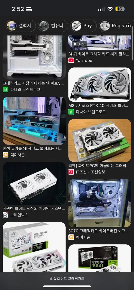 Rtx 그래픽 카드 구매합니다 화이트